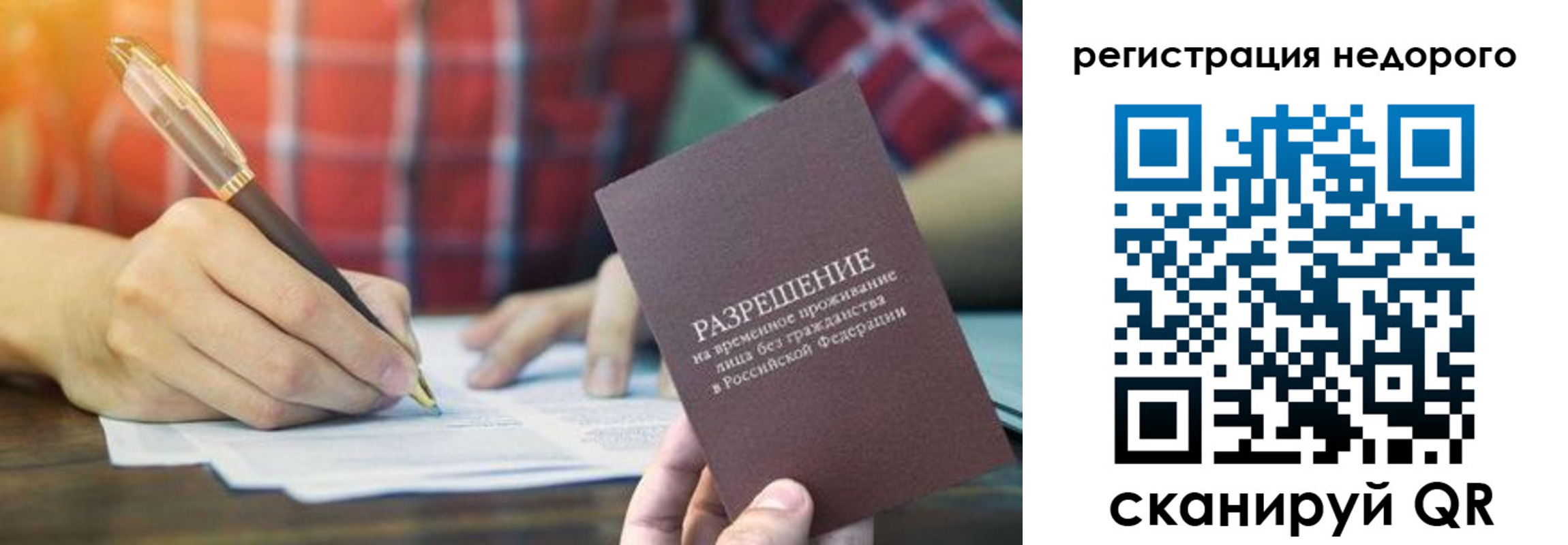 временная регистрация купить в Боровске