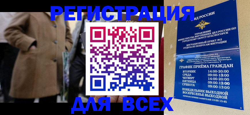 прописка в квартире в Боровске