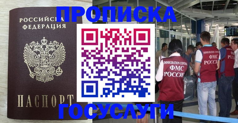 миграционный учет в Боровске
