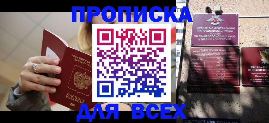 прописка регистрация в Боровске