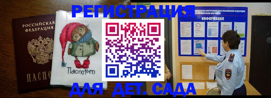 временная регистрация собственник в Боровске